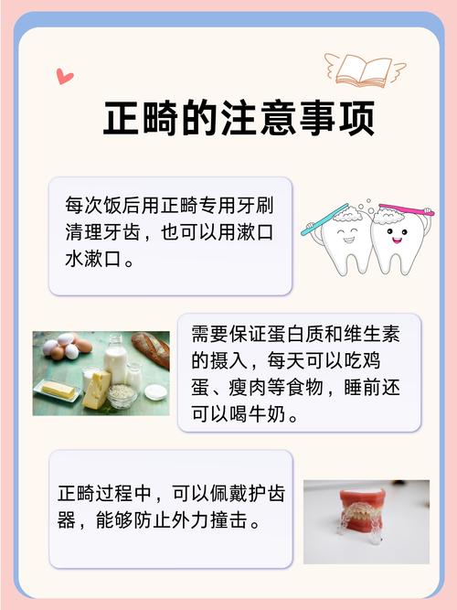 正畸对牙齿的危害-图3