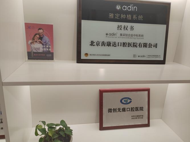 世界正畸医师联盟-图1