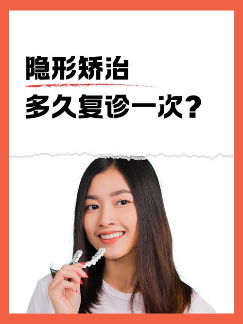正畸多久复诊一次-图3