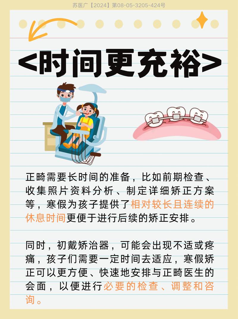 正畸的十大好处-图3 正畸的十大好处-图3