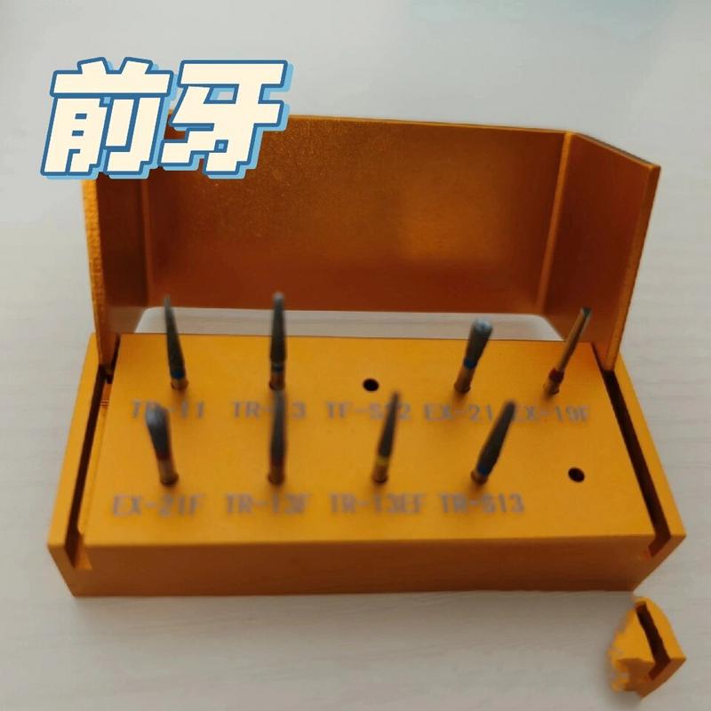 正畸粘结剂车针-图1