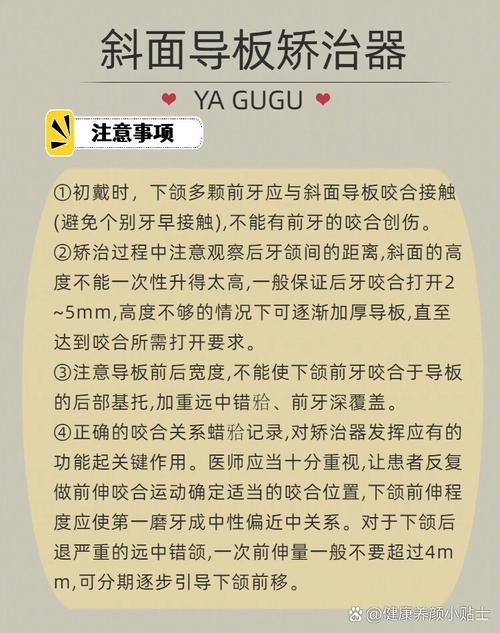 正畸斜导多少钱？价格受哪些因素影响？-图2