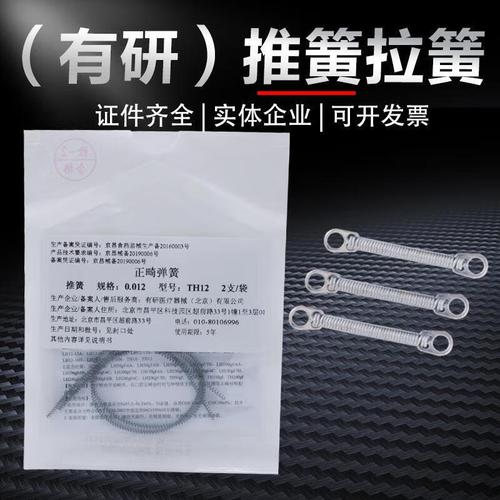 正畸镍钛推簧图主要展示什么作用？-图1