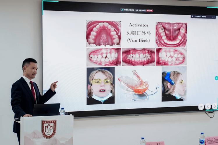 正畸上谁的课好-图2