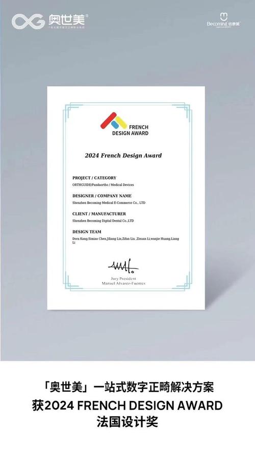 正畸产品注册证-图2 正畸产品注册证-图2