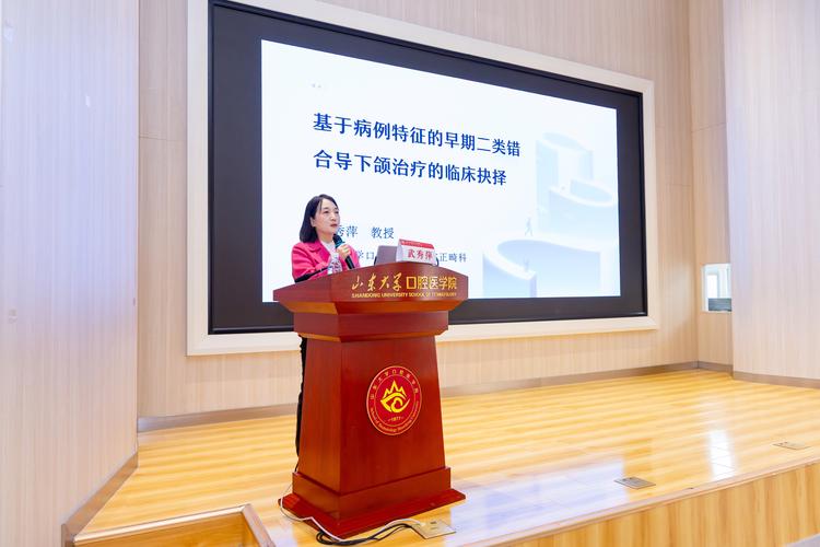 山东省正畸年会将聚焦哪些正畸前沿议题？-图3