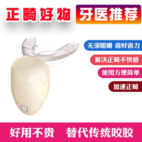 美国正畸加速器-图3 美国正畸加速器-图3