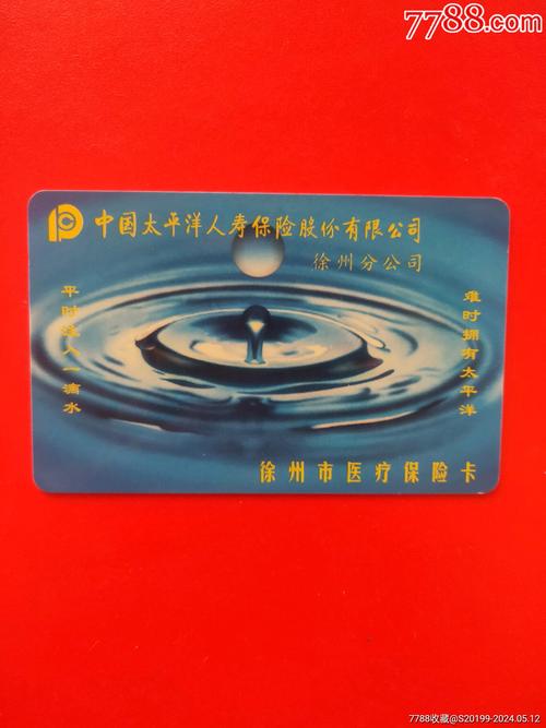 医疗保险卡正畸-图1 医疗保险卡正畸-图1
