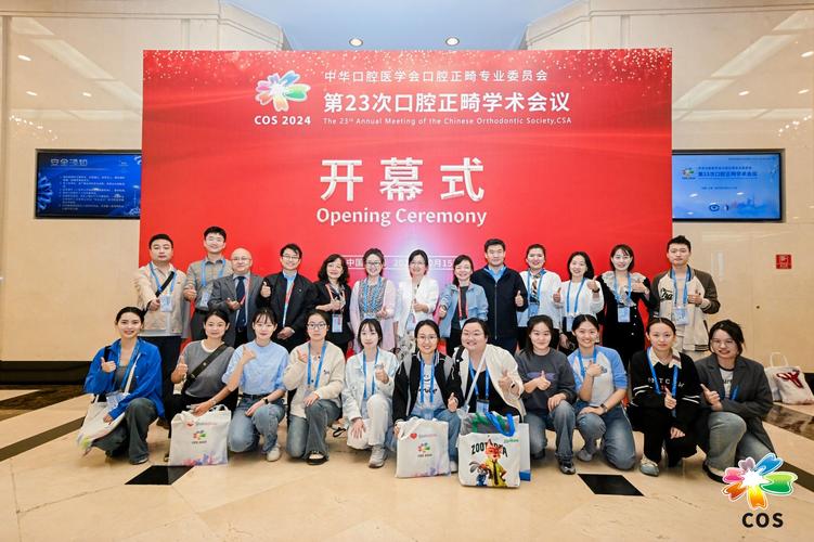 正畸专家见面会-图1