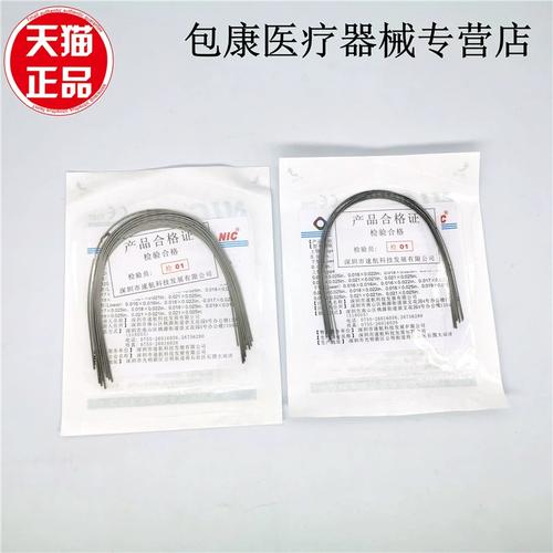正畸中镍钛圆丝如何高效实现牙齿排齐？-图2