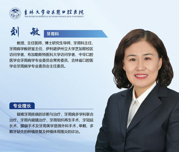 江苏省正畸专家-图3