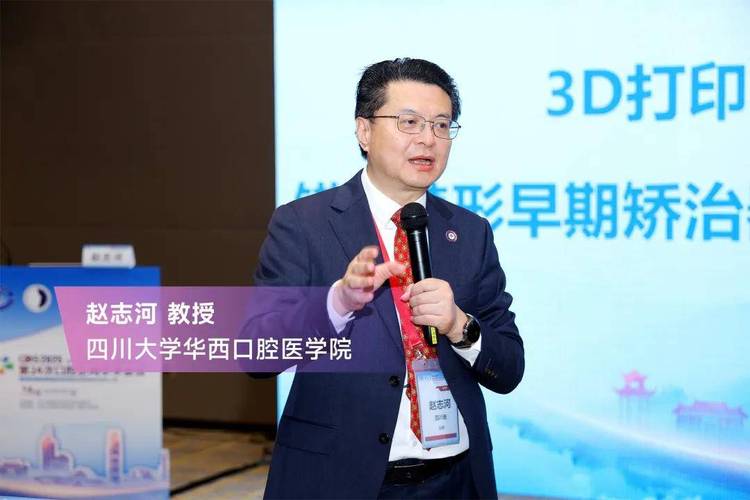 赵志河正畸课程-图2