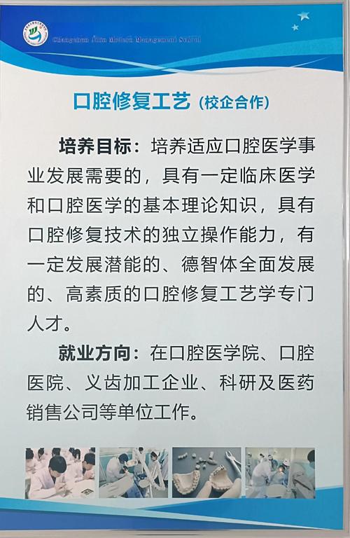 正畸修复的课题-图2