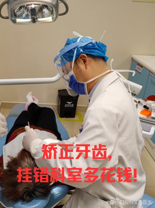 口腔正畸科中级-图2