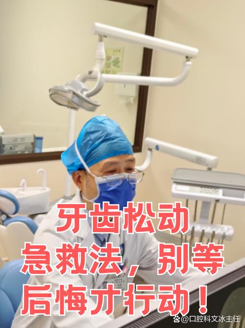 矫正的牙齿松动怎么办-图1