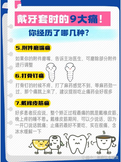 牙齿矫正时疼痛怎么办-图2