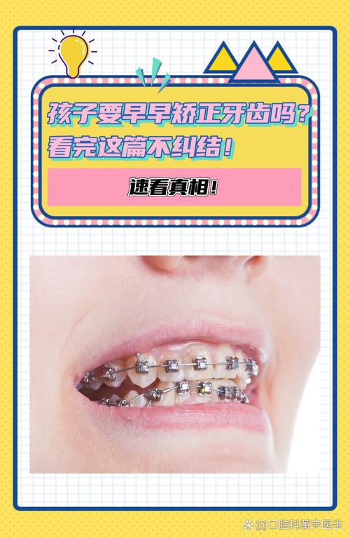 宝宝多大适合开始牙齿矫正？-图1