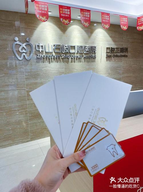 中山市矫正牙齿去哪好？机构医生怎么选？-图1