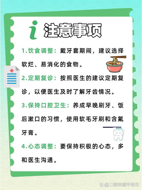 牙齿矫正后疼痛难忍？别慌，这些方法帮你轻松缓解！-图3