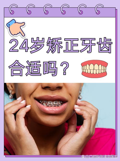 年龄大了，牙齿还能矫正吗？-图1