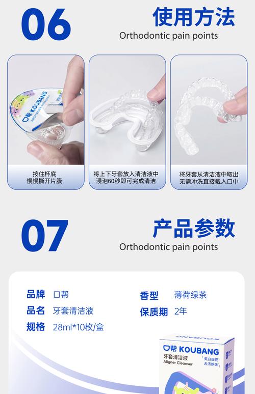 用什么清洗牙齿矫正器-图2 用什么清洗牙齿矫正器-图2