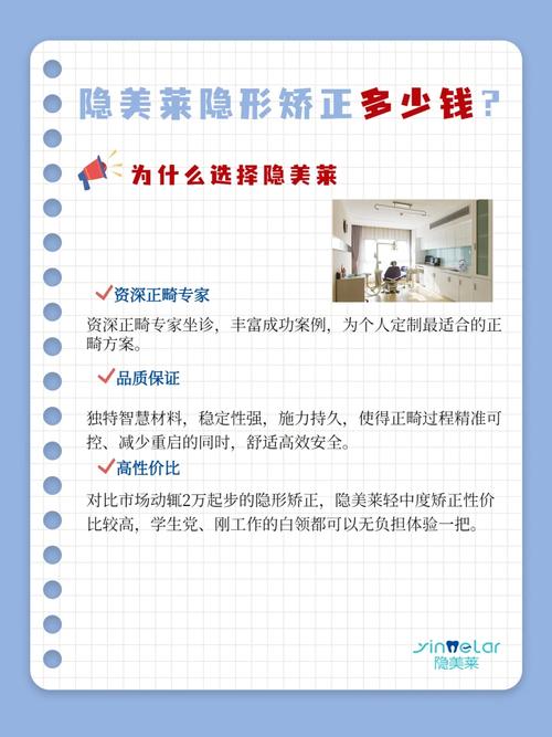 牙齿矫正多少钱 武汉-图1