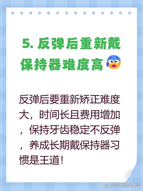 矫正牙齿后，反弹是否真的无法避免？-图2