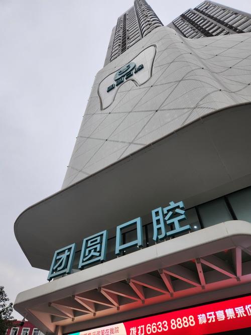 深圳康圆牙齿矫正医院-图2