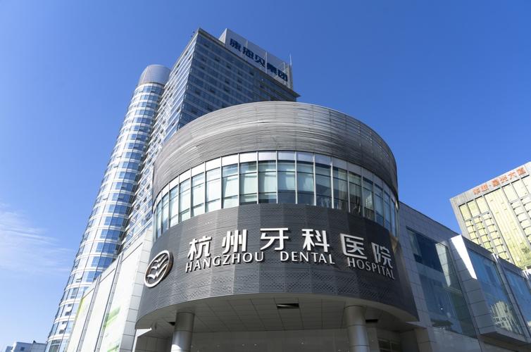 杭州矫正牙齿专科医院怎么选？有哪些关键考量？-图2