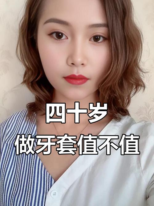 40岁还能牙齿矫正吗-图2