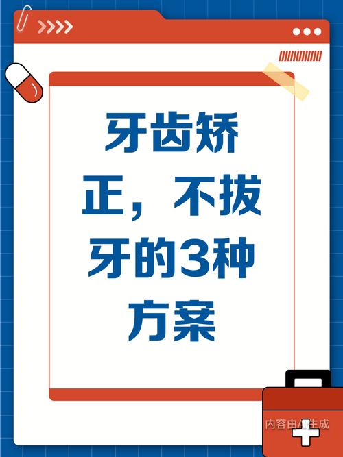 矫正牙齿能不拔牙吗?哪些情况可避免拔牙?-图3 矫正牙齿能不拔牙吗?哪些情况可避免拔牙?-图3