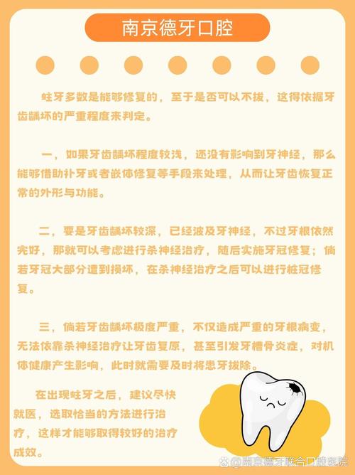 矫正牙齿期间，拔掉蛀牙可以吗？需要拔除吗？-图2