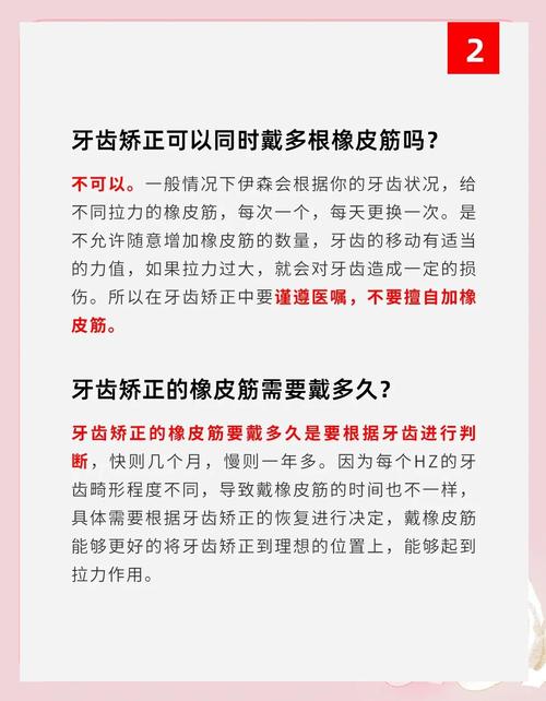 矫正牙齿橡皮链的作用究竟是什么？-图3