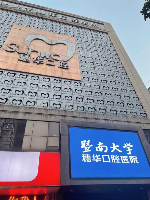 广州矫正牙齿哪里好？求推荐专业靠谱的正畸机构？-图3