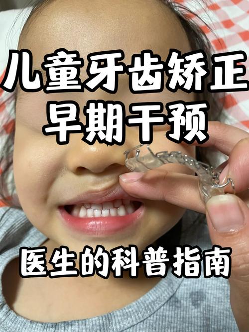 小孩牙齿矫正最佳年龄是多大?-图1 小孩牙齿矫正最佳年龄是多大?-图1