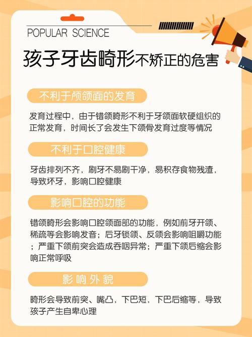 小孩牙齿矫正最佳年龄是多大?-图3 小孩牙齿矫正最佳年龄是多大?-图3