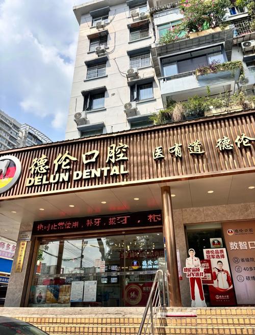 广州矫正牙齿好的医院如何选择靠谱的？-图2