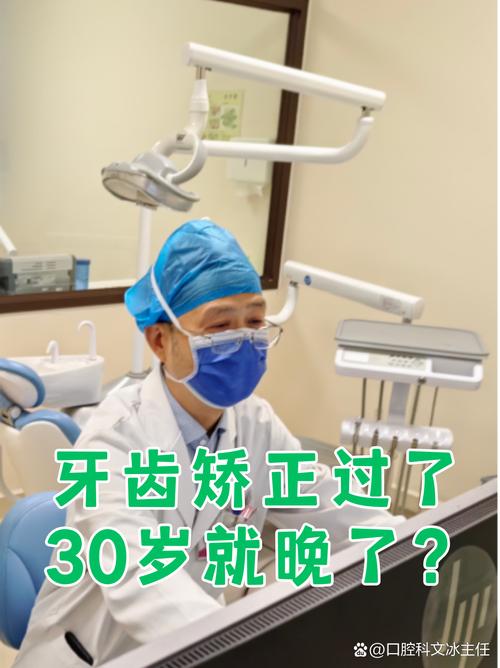 保定牙齿矫正去哪家好？靠谱机构怎么选？-图3