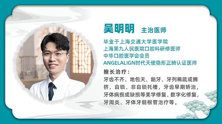 上海九院牙齿矫正医师怎么选？关键看这些！-图2