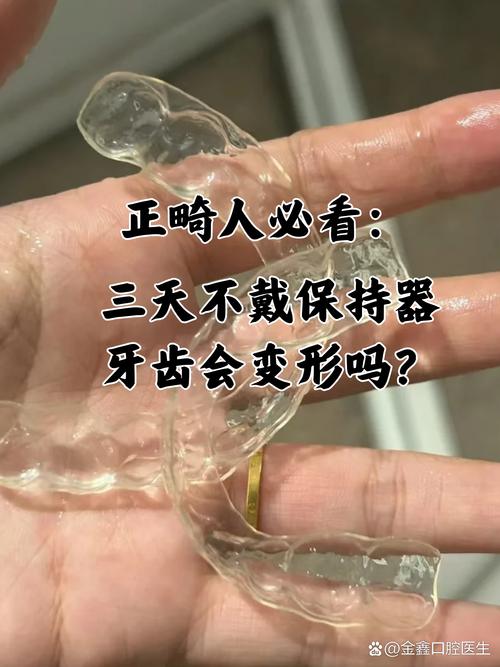 牙齿矫正后轻微反弹是正常现象吗？-图1