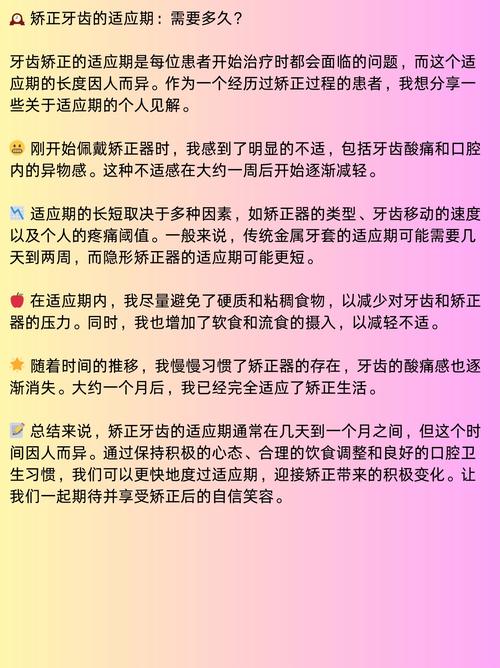 孕后矫正牙齿要等多久?最佳安全时间点是什么时候?-图3 孕后矫正牙齿要等多久?最佳安全时间点是什么时候?-图3