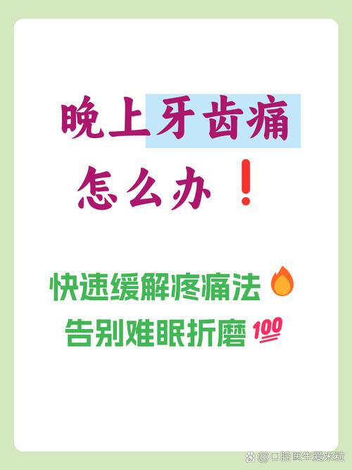 矫正牙齿牙痛怎么回事-图1