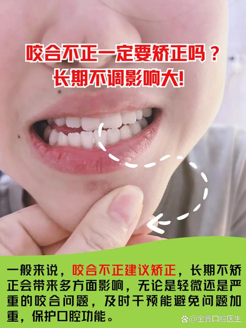 牙齿矫正为何会导致咬合不良？原因出在矫正方案吗？-图1