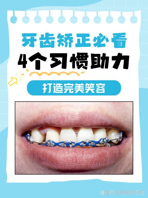 牙齿轻微不齐怎么矫正？有哪些实用好方法？-图3