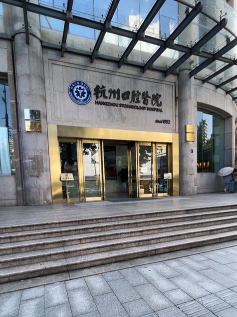 杭州正规牙齿矫正医院怎么选才靠谱？-图2