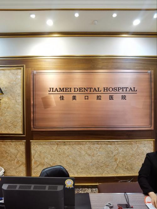 南昌矫正牙齿医院这么多，推荐哪家好？怎么选？-图3