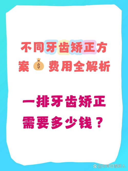 矫正托槽掉了要收费吗?费用怎么算?-图1 矫正托槽掉了要收费吗?费用怎么算?-图1
