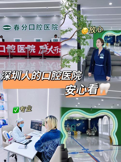 深圳矫正牙齿哪里找靠谱机构?-图1 深圳矫正牙齿哪里找靠谱机构?-图1