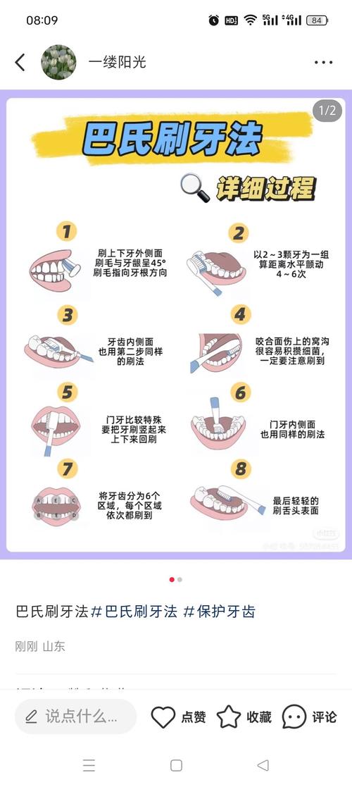 矫正牙齿如何刷牙视频该怎么刷才对？-图1