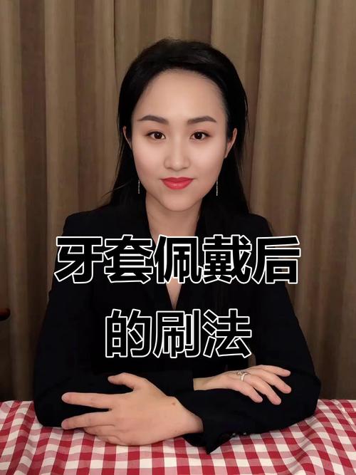 矫正牙齿如何刷牙视频该怎么刷才对？-图2